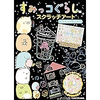 すみっコぐらし　Amazon限定　アートボード Amazon.co.jp: 【Amazon.co.jp限定】[グッズ] 『映画 すみっコ